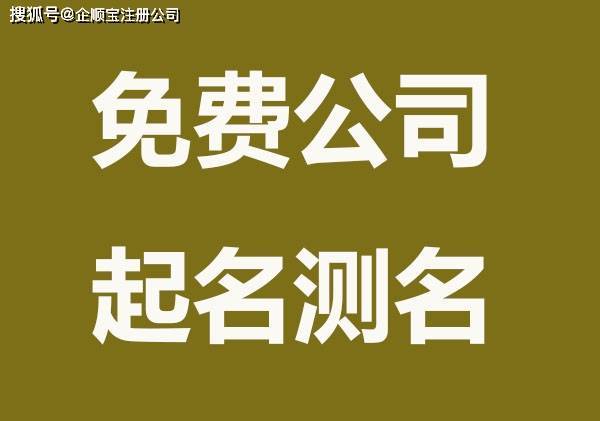 郑州起名公司_郑州起名公司哪家专业