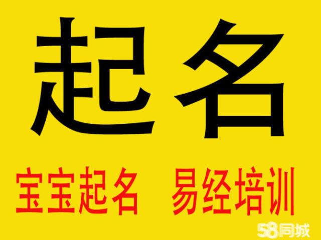 郑州起名公司_郑州起名公司哪家专业