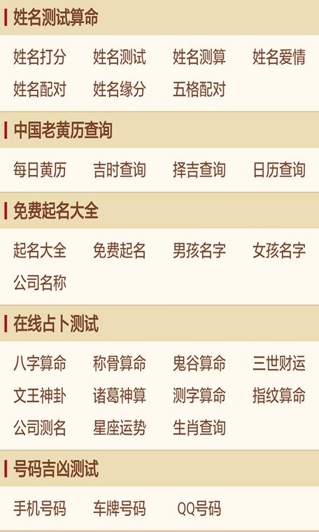 【2021年最准的算命网站】以名字测试打分，全面解读你的命运！