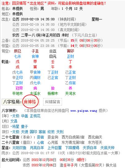 八字喜用神查询_八字喜用神查询免费