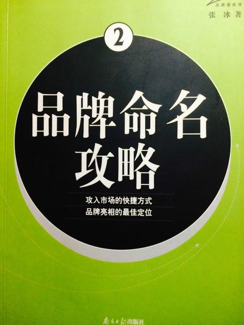 品牌命名_品牌命名的原则有哪些