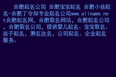 公司起名字典：帮助您找到符合SEO要求的独特公司名称