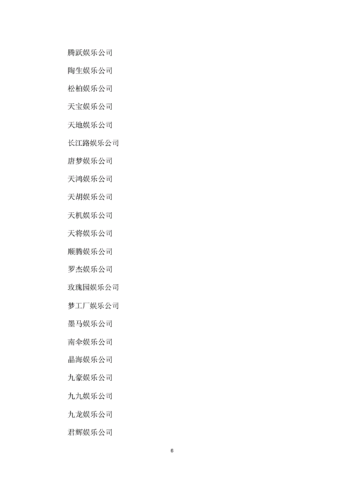 免费公司起名字推荐大全，打造更优质的SEO标题