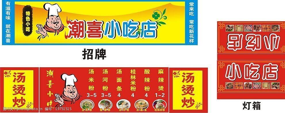 小吃店名字-让您品尽美味的小吃佳肴