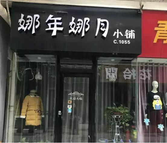 打造独一无二的店名，让你心驰神往，助力淘宝网店火爆销售！