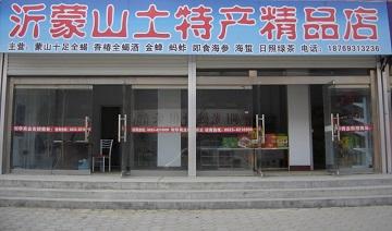 土特产店名大全及推荐-打造最全面的土特产店名推荐平台