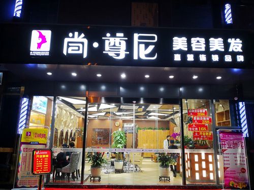 最具优质服务的美容美发店，为您打造完美形象