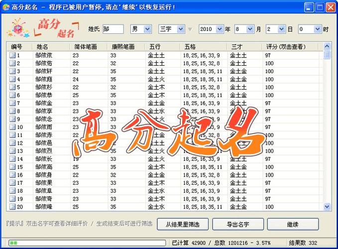 公司起名字打分测试_公司起名打分测试100分免费打分