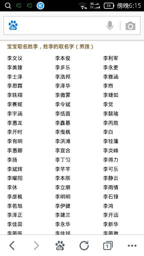 姓李女宝宝取名2个字_姓李女宝宝取名2个字大全