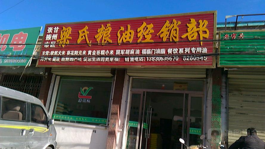 好听的粮油店名字_好听的粮油店名字大全