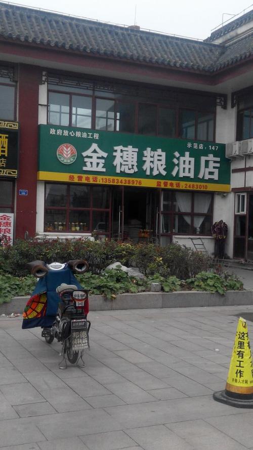 好听的粮油店名字_好听的粮油店名字大全