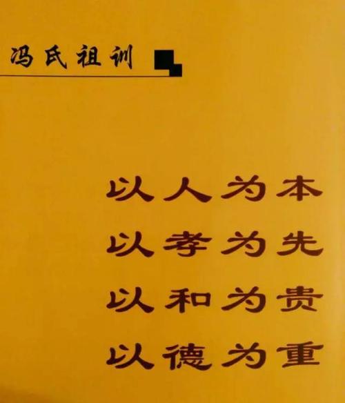 冯姓_冯姓的来源和历史