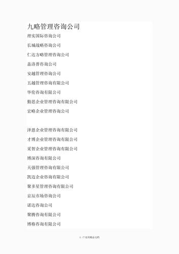 怎么给咨询公司起名字_怎么给咨询公司起名字呢