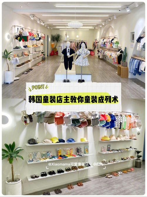 韩国童装店名字_韩国童装店名字洋气