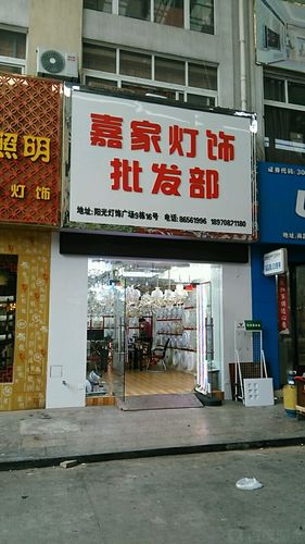 灯具店名称_灯具店名称大全百度