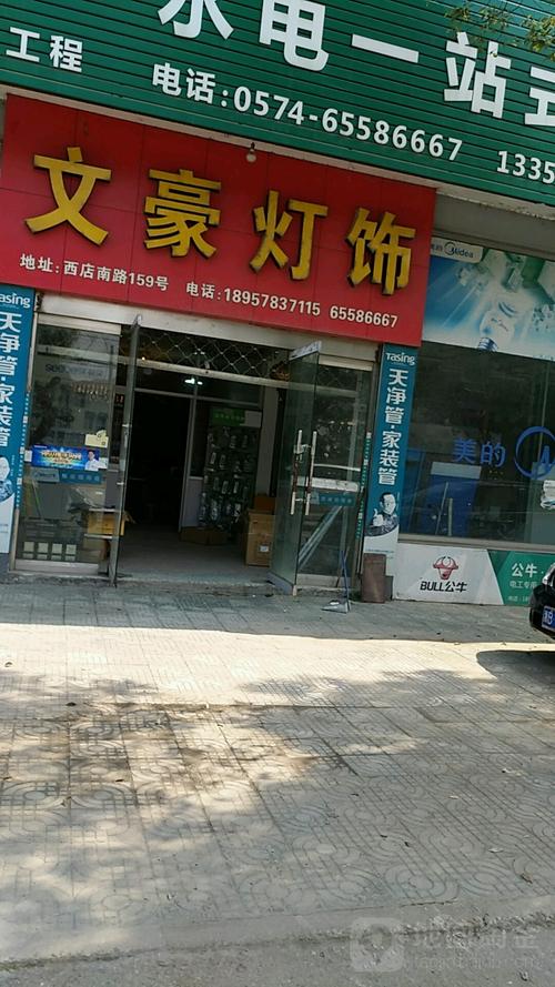 灯具店名字_灯具店名字大全