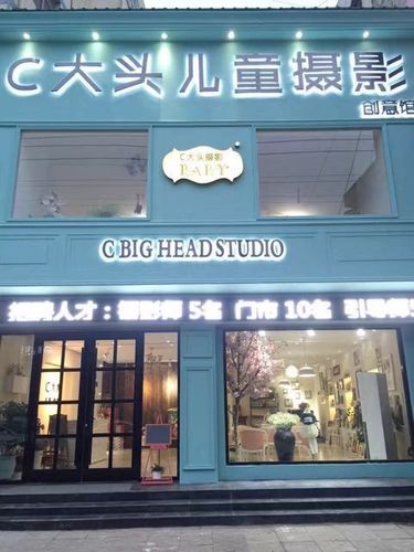 儿童摄影店名_儿童摄影店名字亮的创意店名