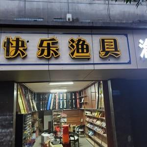 个性渔具店名大全_个性渔具店名大全四个字