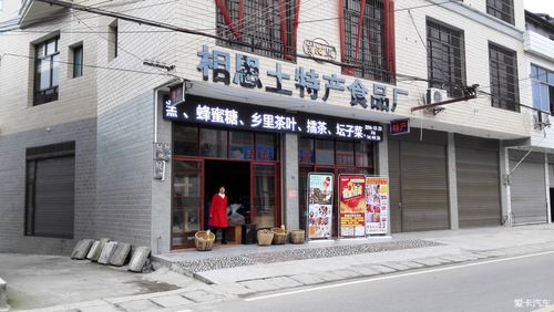 土特产店_土特产店铺取名字大全