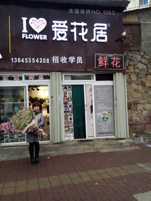 鲜花店名 大全_鲜花店名大全