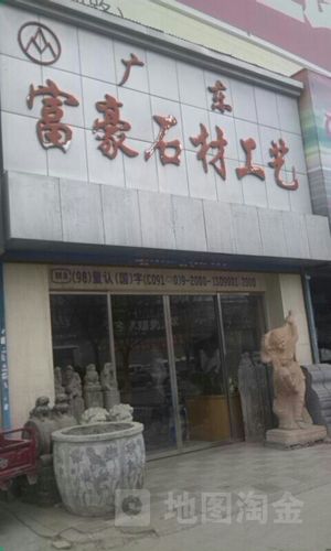 有寓意的石材店名_有寓意的石材店名字