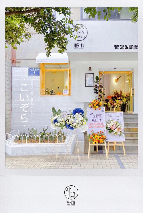 创意花店名字_创意花店名字大全