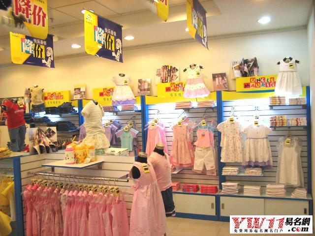 女装童装店名_最新童装店名