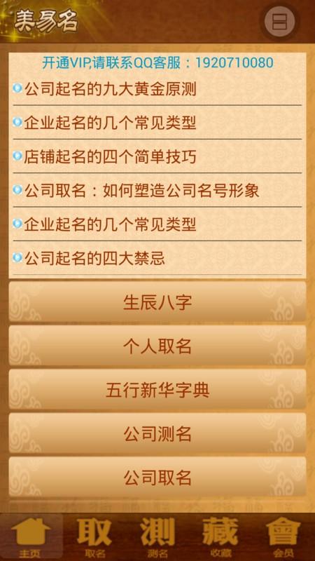 求给公司起名字_求给公司起名字的软件