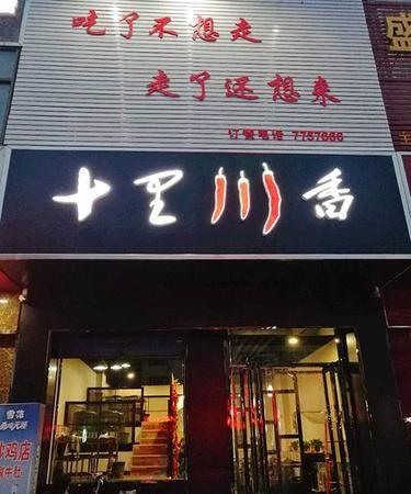 好听的小吃店名大全_好听的小吃店名大全川菜