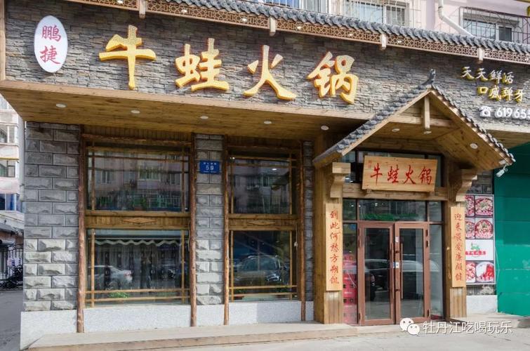 火锅店名字独具创意_过目不忘的火锅店名字