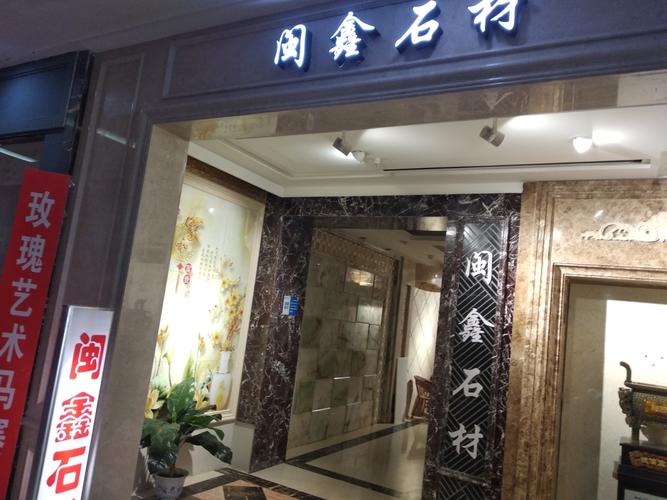 石材店名_石材店名字大全吉祥