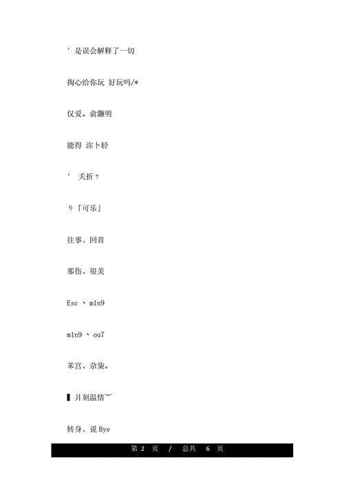 帅哥网名_帅哥网名霸气十足