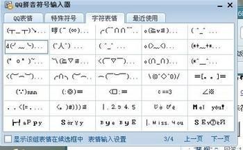 qq特殊符号大全_qq特殊符号大全复制