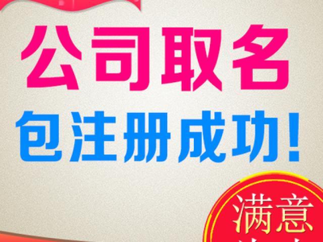 注册广告公司起名字大全_注册广告公司起名字大全免费