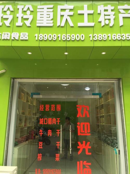 土特产店名大全_土特产店名大全三个字