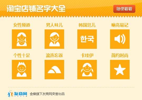 淘宝店名字大全_淘宝店名字大全简单