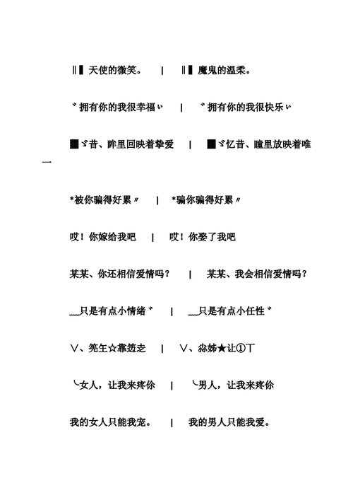 非主流情侣网名超拽_非主流情侣网名超拽霸气