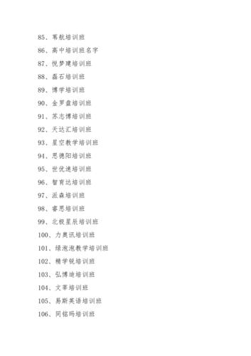 培训公司起名字大全_培训公司起名字大全免费