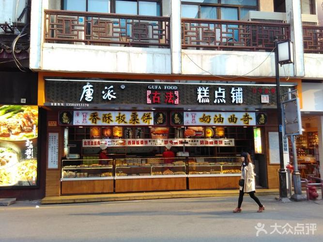 点心店名_点心店名字大全 中式