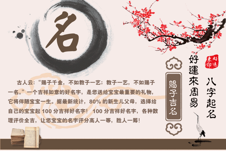 公司起名字生辰八字_公司起名字生辰八字起名免费