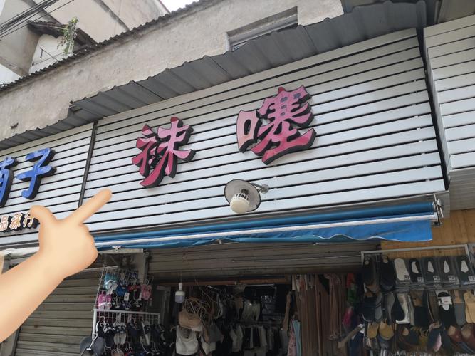 卖袜子的店名_卖袜子的店名时髦点