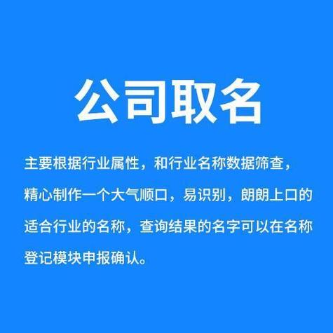 我要给公司起名字_我要给公司起名字怎么起