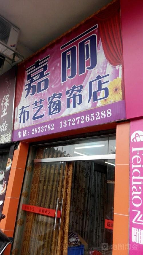 窗帘店名字_窗帘店名字大全 布艺招财