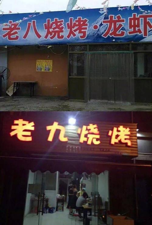 烧烤店名字霸气_烧烤店名字霸气搞笑的