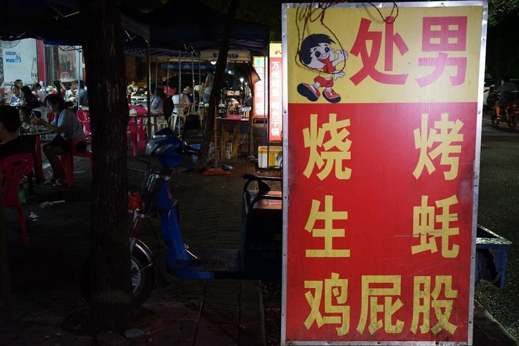 烧烤店名字霸气_烧烤店名字霸气搞笑的