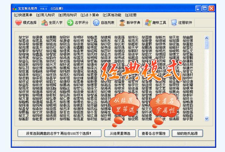 小孩起名软件_小孩起名软件哪个好