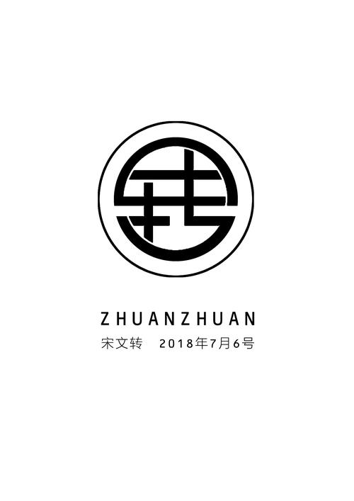 名字设计_名字设计logo图片