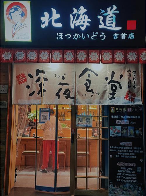 日本食品店名_日本食品店名字