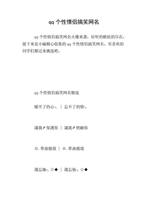 搞笑的qq名字_搞笑的QQ名字女生