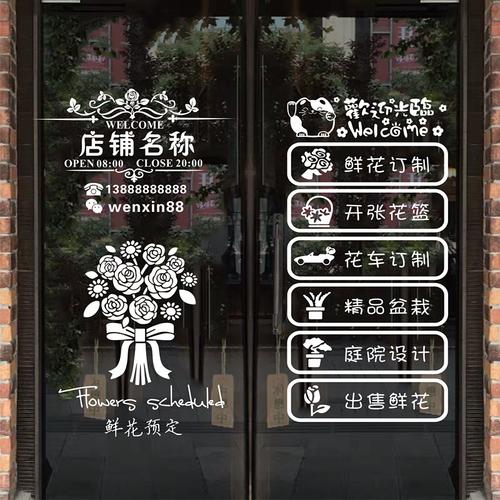 花卉店名字_花卉店名字创意唯美